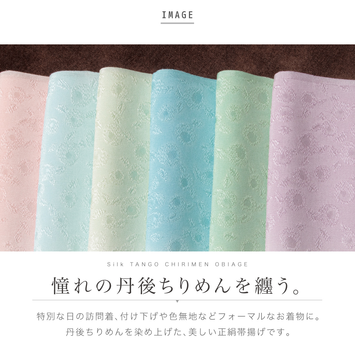 SOUBIEN（創美苑） 帯揚げ 丹後ちりめん フォーマル 灰色 ベージュ 黄