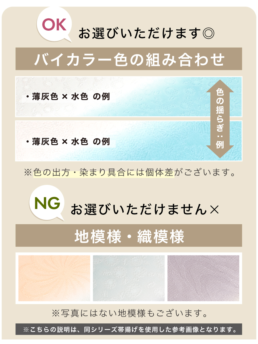SOUBIEN（創美苑） 帯揚げ 丹後ちりめん フォーマル 緑 ベージュ