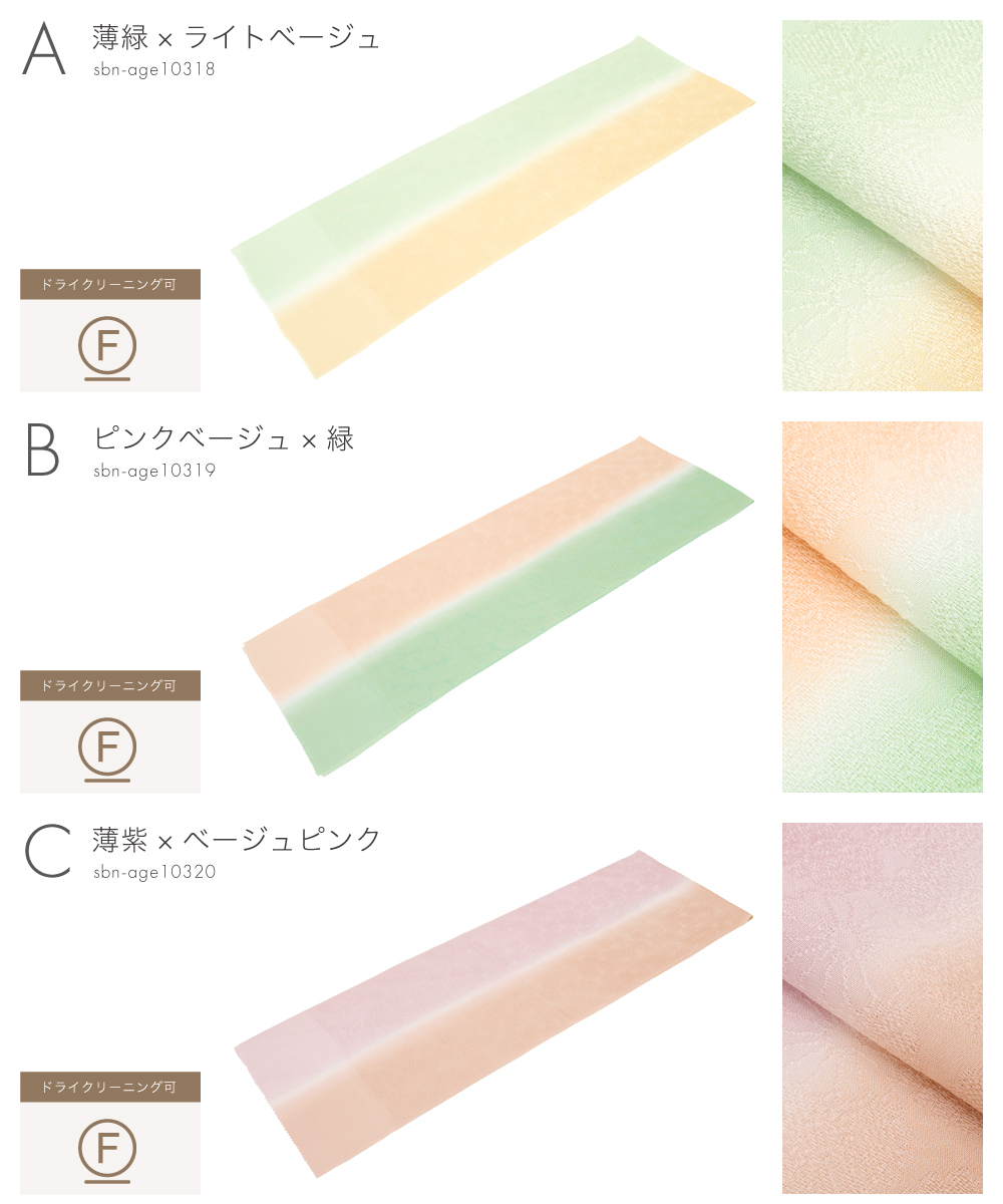 8549 帯揚げ 丹後 ちりめん 重目 日本製 新品 ベージュ　薄ベージュ SOUBIEN（創美苑） 帯揚げ 丹後ちりめん フォーマル バイカラー 赤 紫