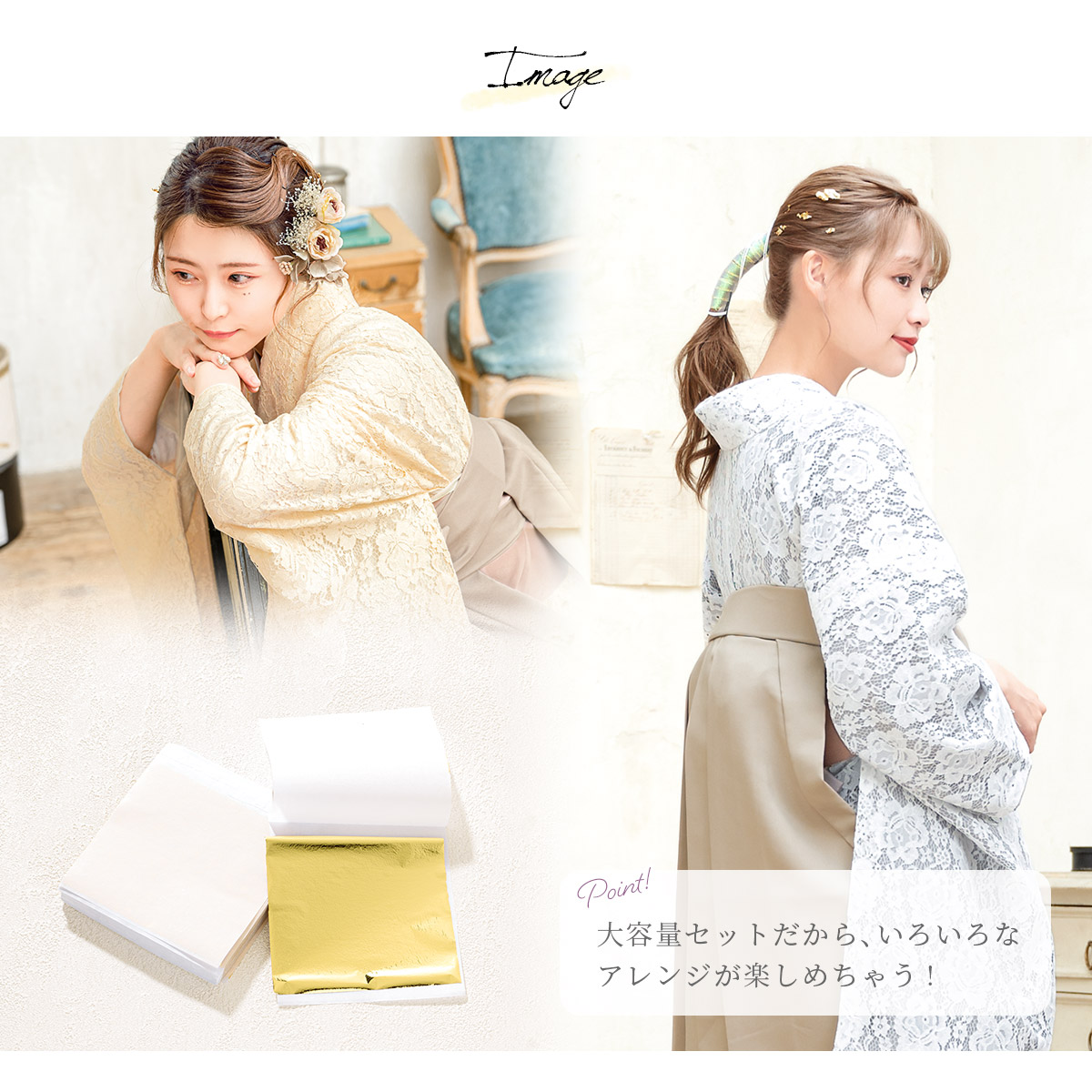 SOUBIEN（創美苑） 金箔 銀箔 髪飾り ヘアスタイル アレンジ 成人式