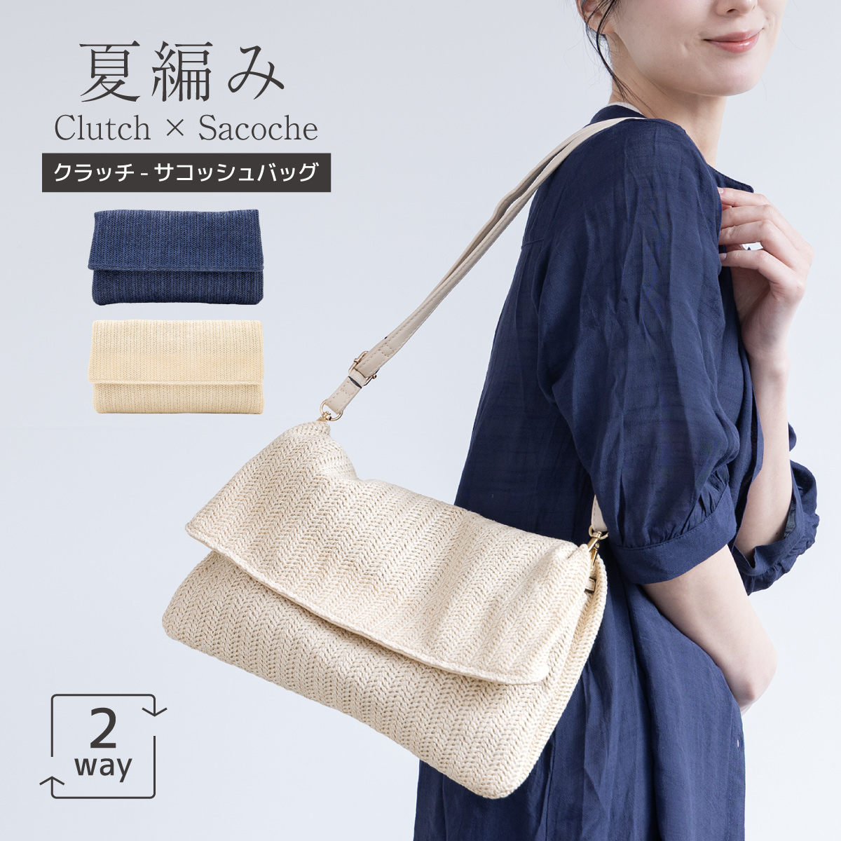 SOUBIEN（創美苑） バッグ レディース クラッチ サコッシュ 浴衣バッグ