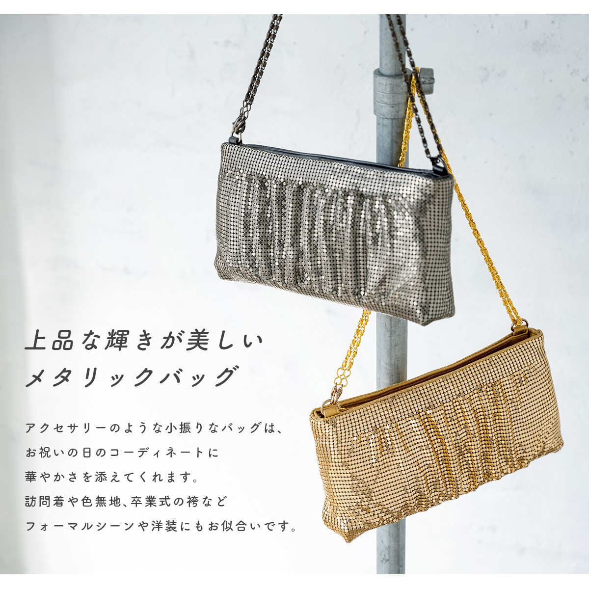 卒業式 バッグ 袴 成人式 クラッチバッグ 単品 振袖 金 銀 3way