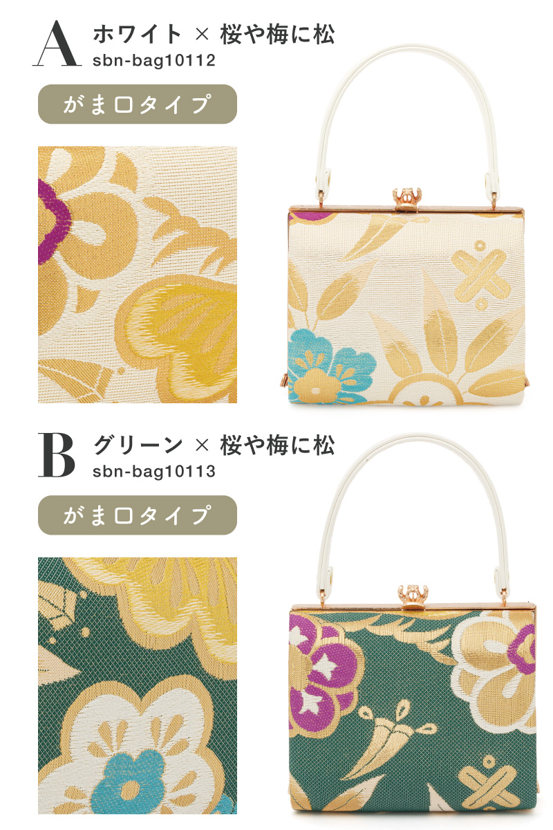 SOUBIEN バッグ 七五三 七歳 袴 卒業式用 販売 女の子 帯生地