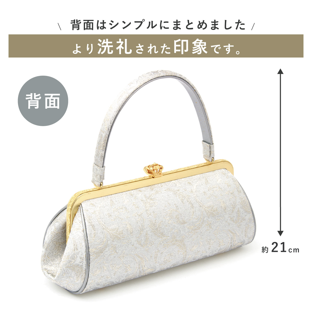 SOUBIEN バッグ 単品 成人式 卒業式 振袖 袴 ゴールド シルバー