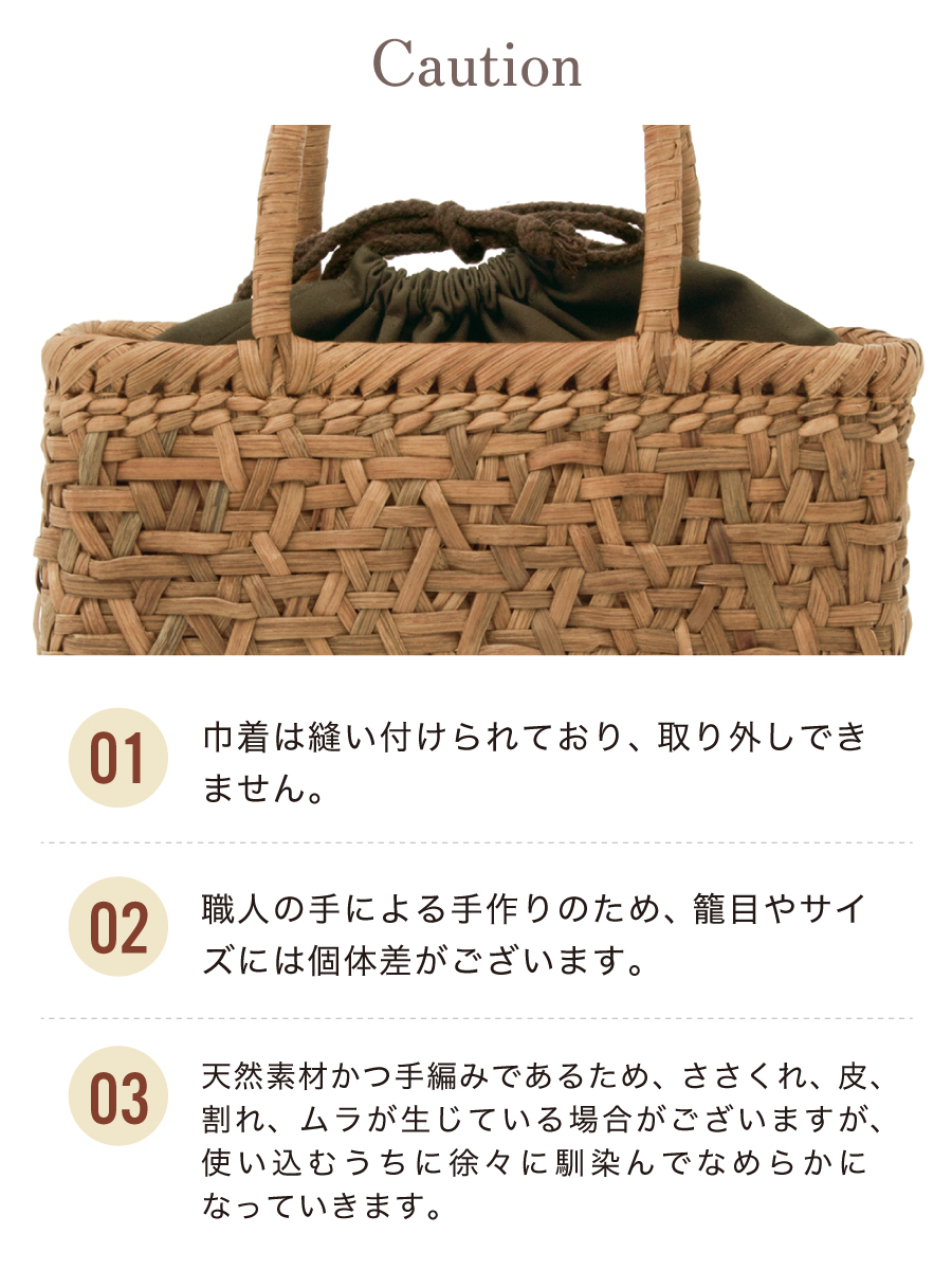 SOUBIEN（創美苑） かごバッグ 巾着バッグ 単品 レディース ブラウン
