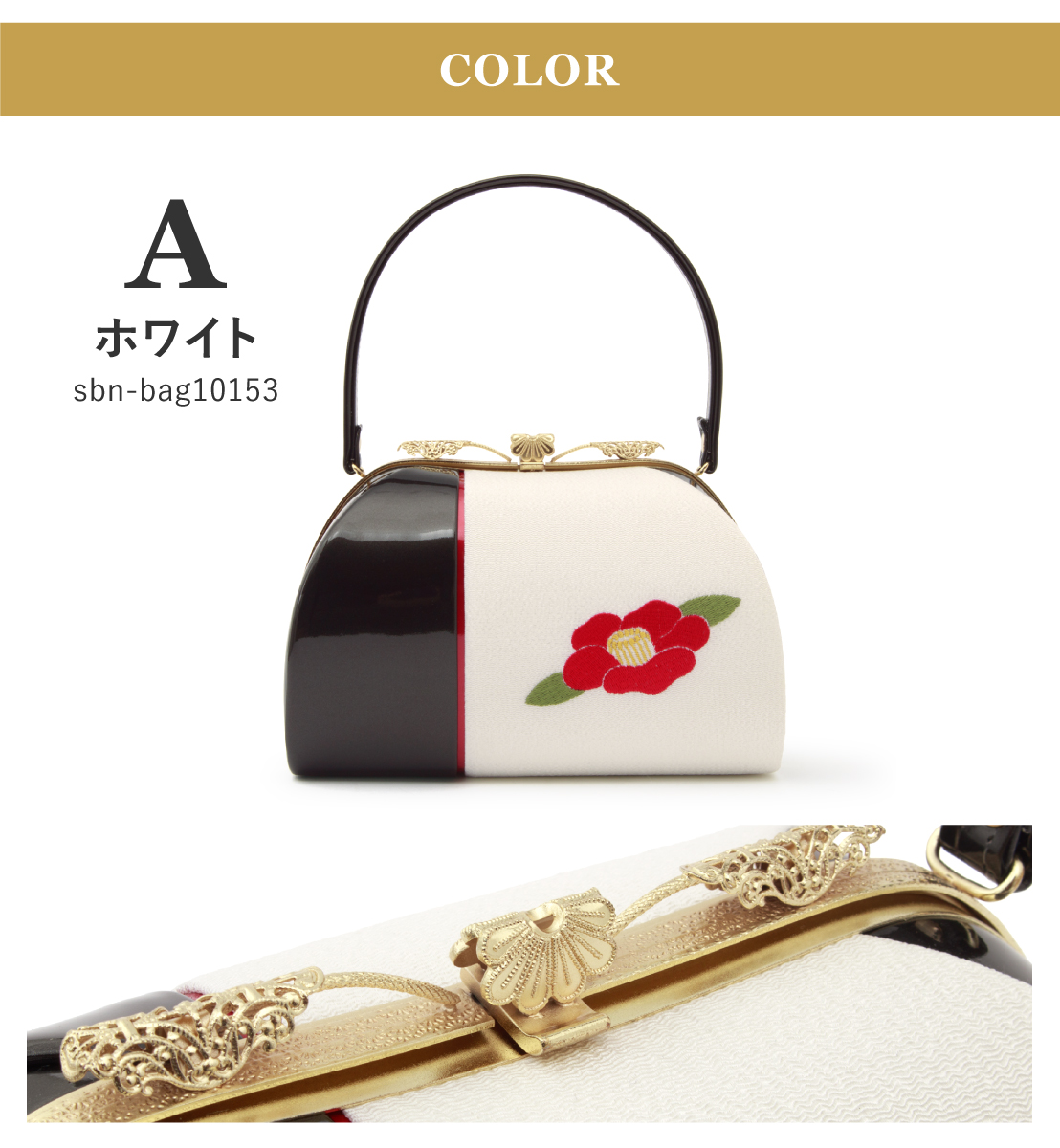 SOUBIEN（創美苑） 卒業式 バッグ 袴 成人式 振袖 レトロモダン 赤 白