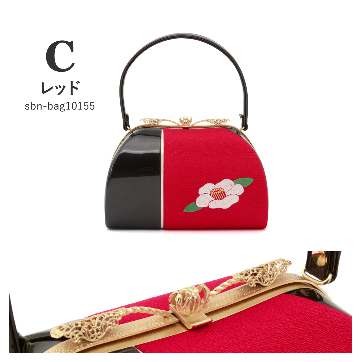 SOUBIEN（創美苑） 卒業式 バッグ 袴 成人式 振袖 レトロモダン 赤 白