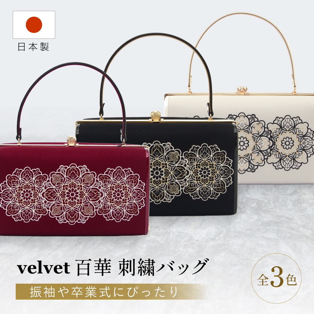 SOUBIEN（創美苑） バッグ ハンドバッグ 単品 レディース 成人式 卒業