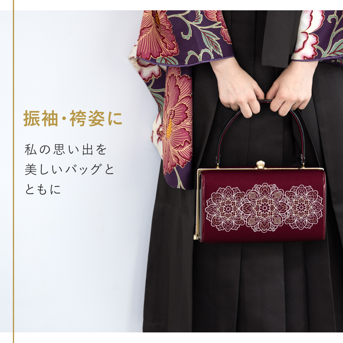 和装バッグ　新品　未使用品　ハンドバッグ SOUBIEN（創美苑） バッグ ハンドバッグ 単品 レディース 成人式 卒業