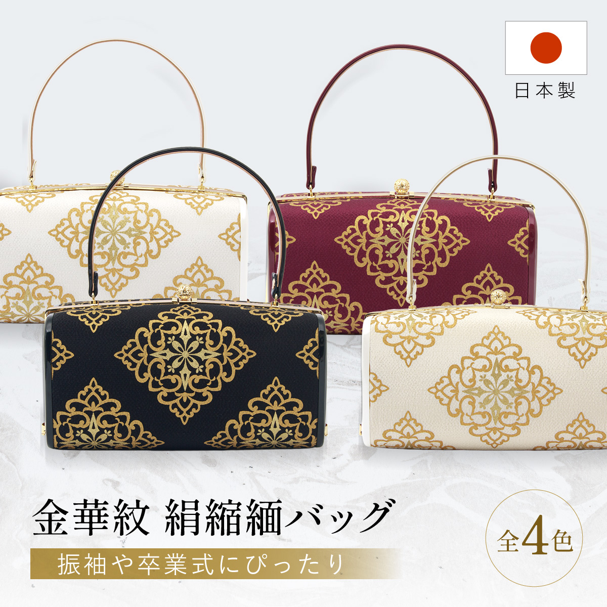 SOUBIEN（創美苑） バッグ ハンドバッグ 単品 レディース 成人式 卒業