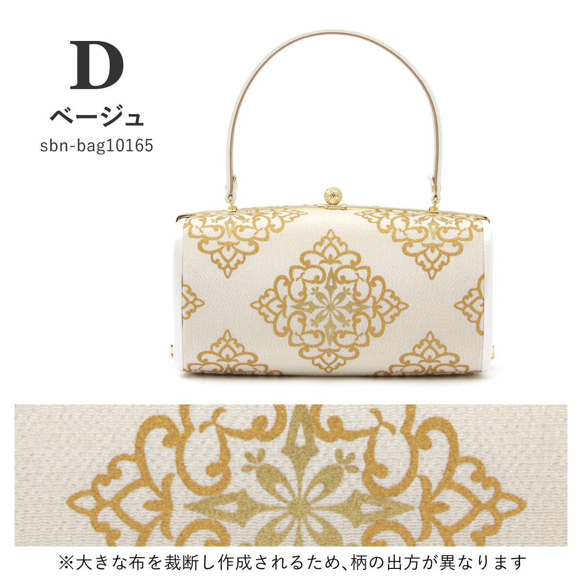 ベージュ ハンドバッグ 和装用バッグ SOUBIEN（創美苑） バッグ ハンドバッグ 単品 レディース 成人式 卒業