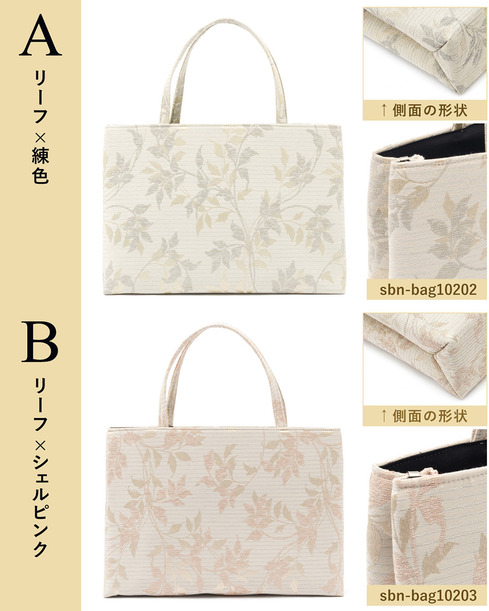 SOUBIEN（創美苑） バッグ トートバッグ サブバッグ 単品 レディース