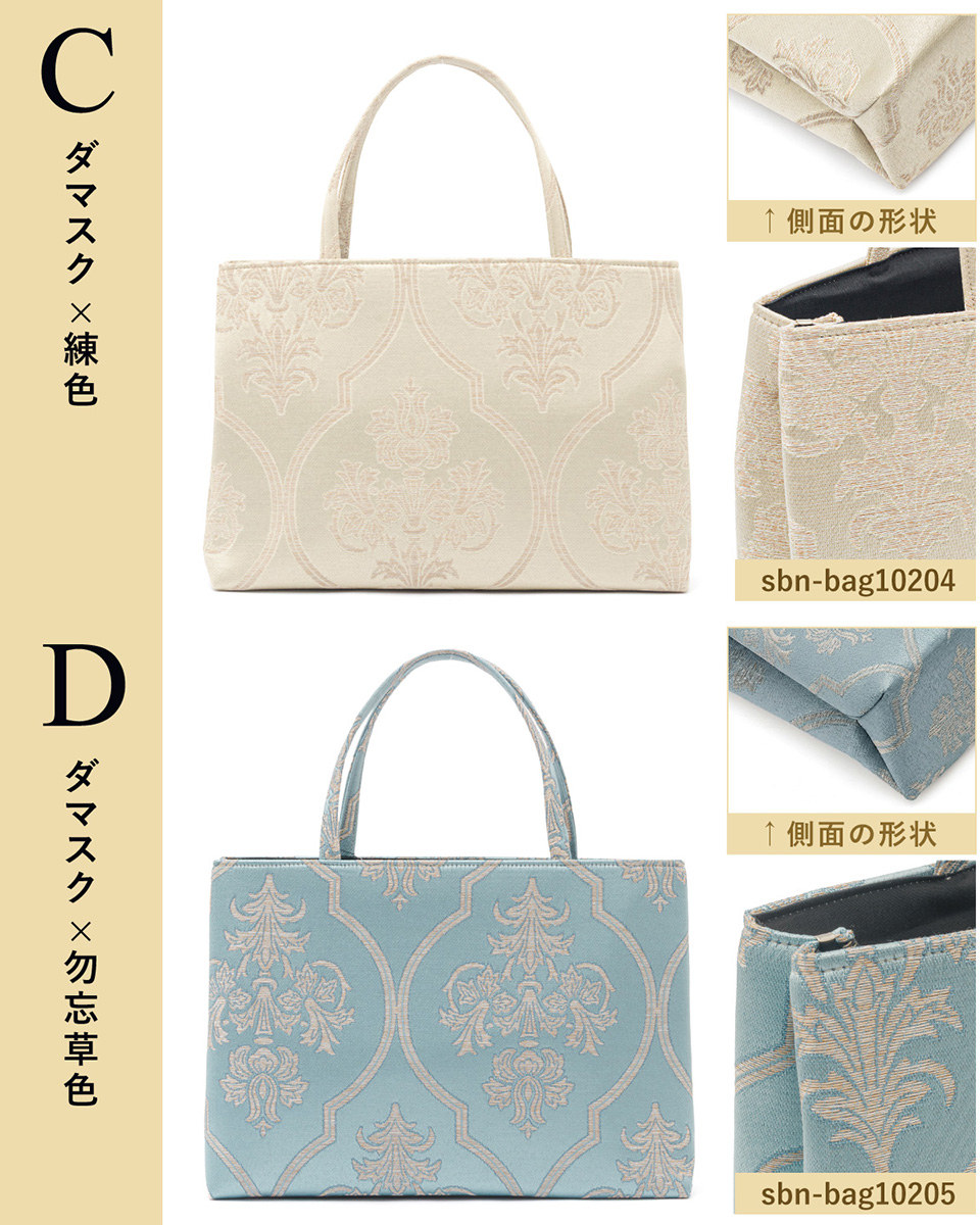 SOUBIEN（創美苑） バッグ トートバッグ サブバッグ 単品 レディース