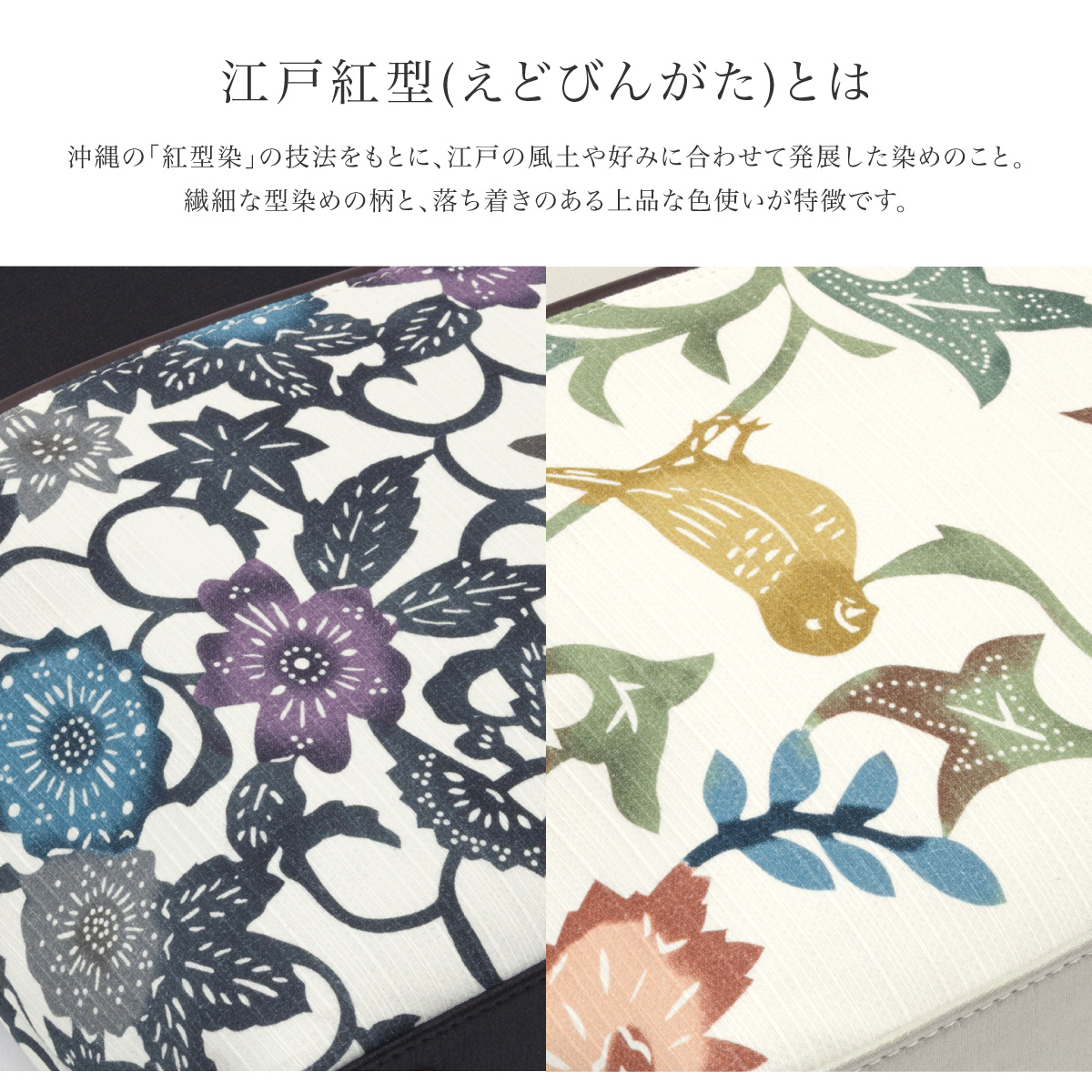 SOUBIEN（創美苑） バッグ 単品 ハンドバッグ レディース 江戸紅型 縦