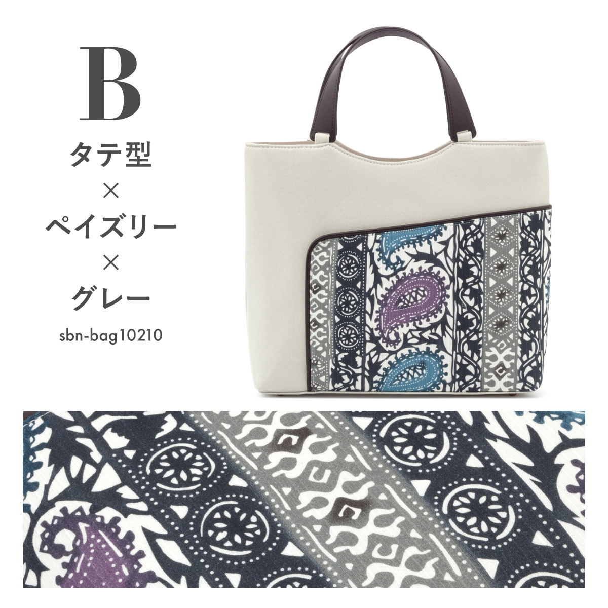 SOUBIEN（創美苑） バッグ 単品 ハンドバッグ レディース 江戸紅型 縦