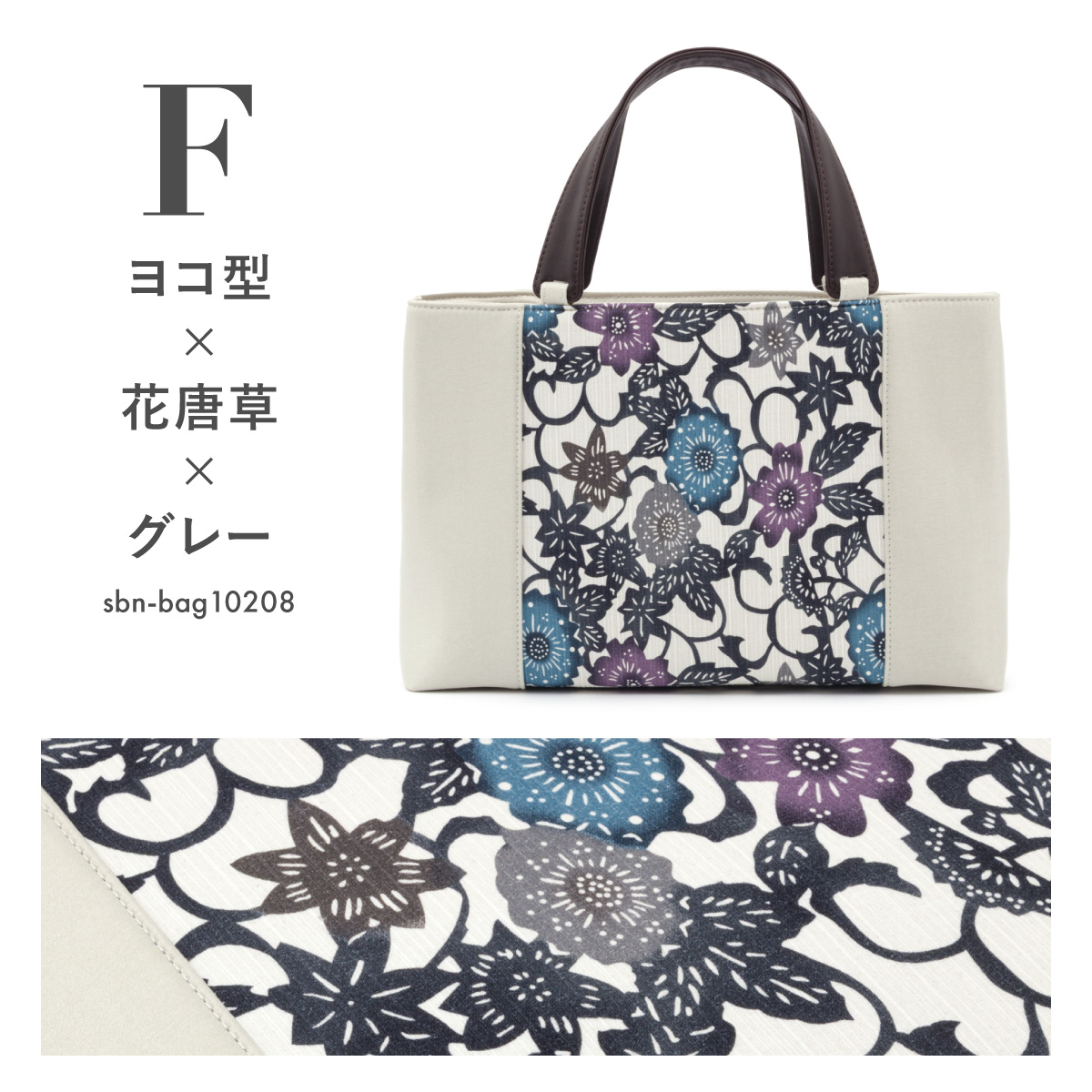 SOUBIEN（創美苑） バッグ 単品 ハンドバッグ レディース 江戸紅型 縦