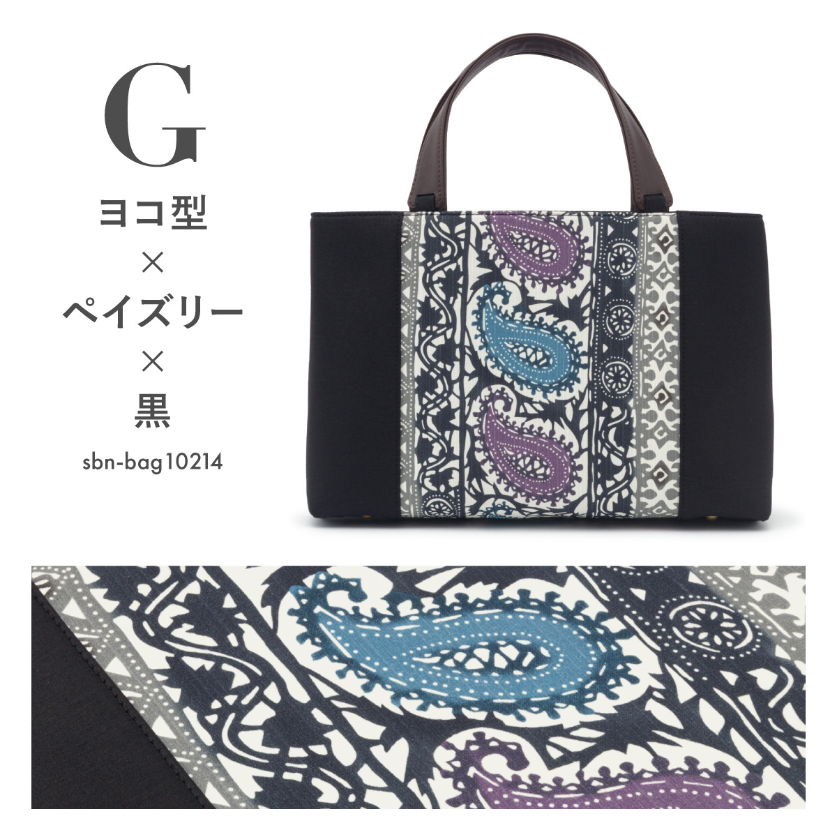 SOUBIEN（創美苑） バッグ 単品 ハンドバッグ レディース 江戸紅型 縦