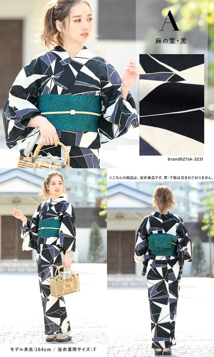 【あんず】ボヌールセゾン　浴衣単品 浴衣 レディース 20代 30代 40代 単品 大人 レトロ ボヌール