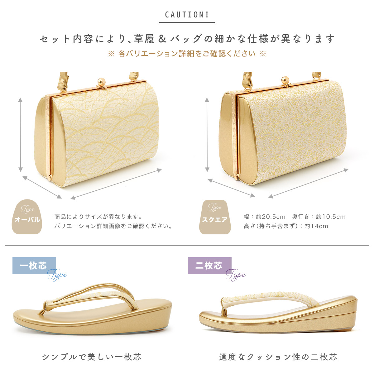 nono❤おき宗♡草履バッグセット　シルバーゴールド　卒業　入学　冠婚 soubien_assort-bz0035