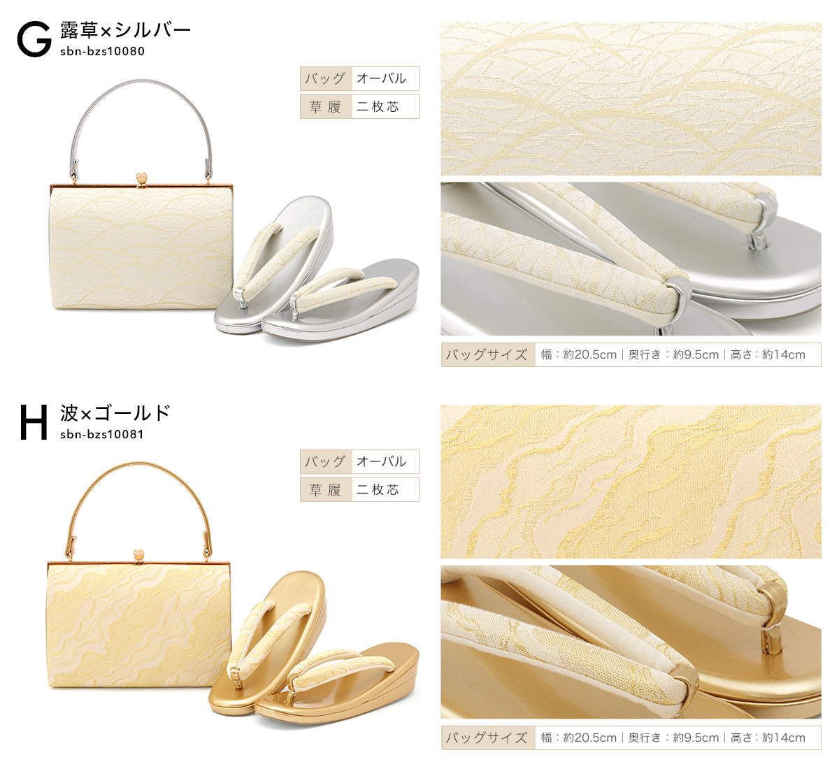 和装用バッグ アイボリー 円形模様 zbs-silk00-04.jpg
