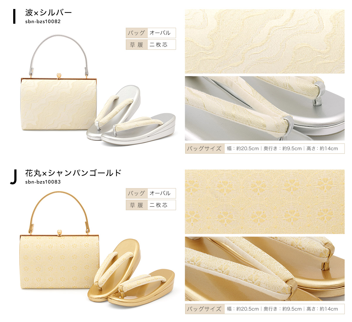 SOUBIEN 草履バッグセット 留袖 訪問着 礼装 草履バッグ 正装