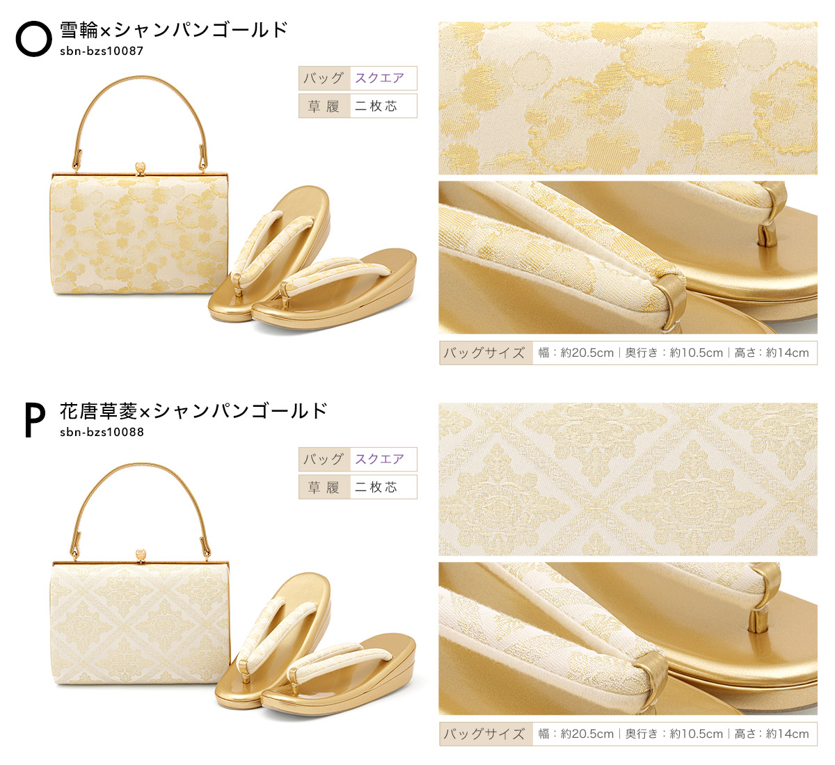 購入ページ　新品未使用　鳳苑　東京スズラン　草履バックセット　金糸　高級品 購入ページ 新品未使用 鳳苑 東京スズラン 草履バックセット