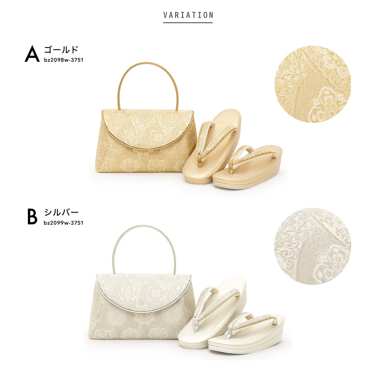 SOUBIEN（創美苑） 草履バッグセット 留袖 訪問着用 礼装 フォーマル