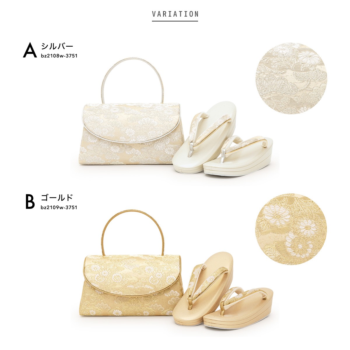 SOUBIEN（創美苑） 草履バッグセット 留袖 訪問着用 礼装 フォーマル