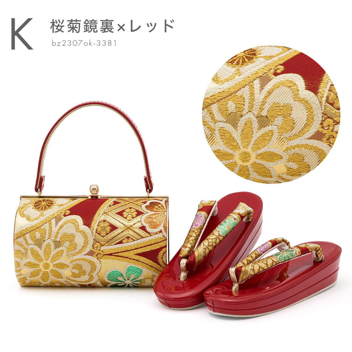 草履バッグセット　成人式　卒業式　和装　着物 草履 バッグ セット 和装 着物 女性 振袖用 フリー| きもの館 創美苑