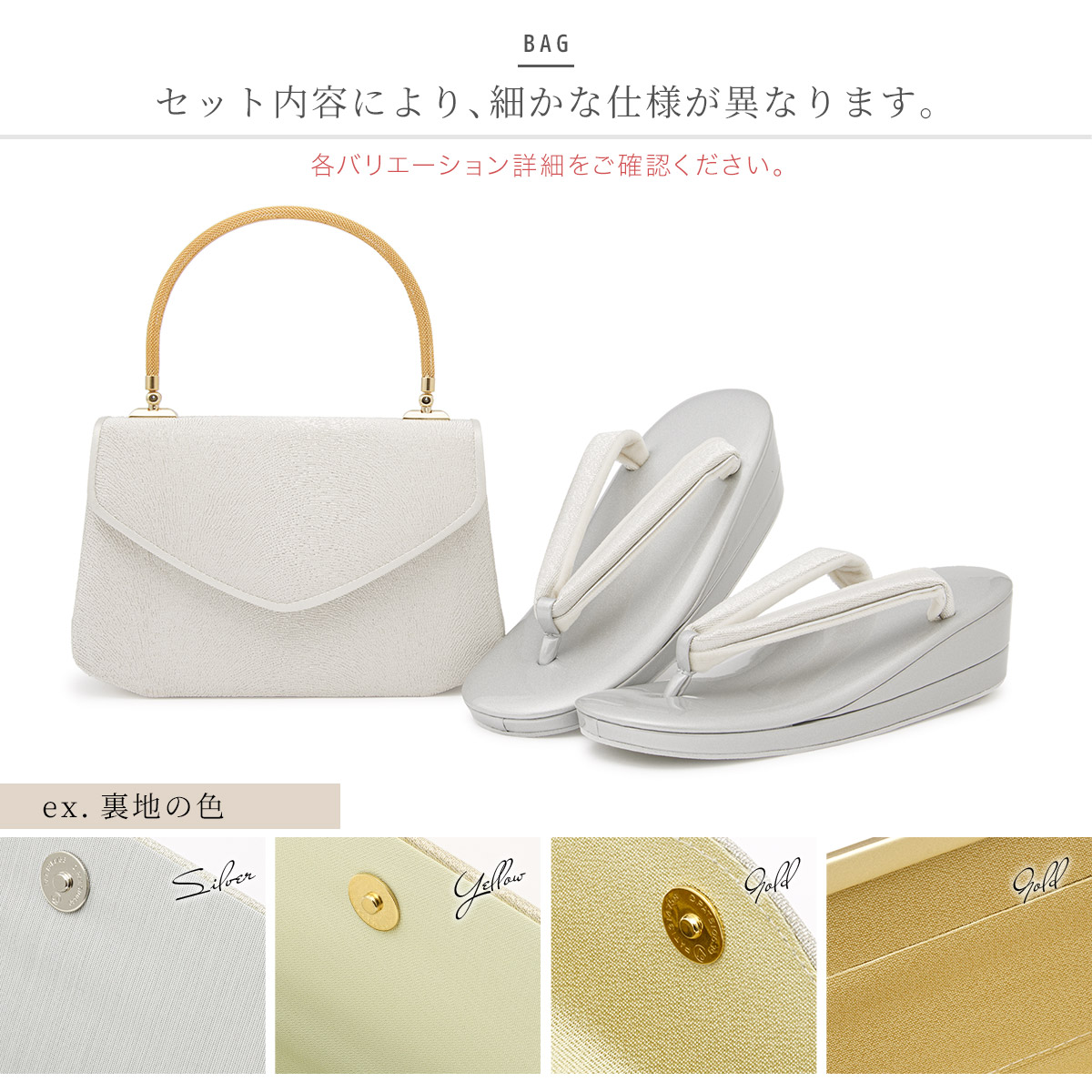 SOUBIEN（創美苑） 草履バッグセット 留袖 訪問着 フォーマル 礼装