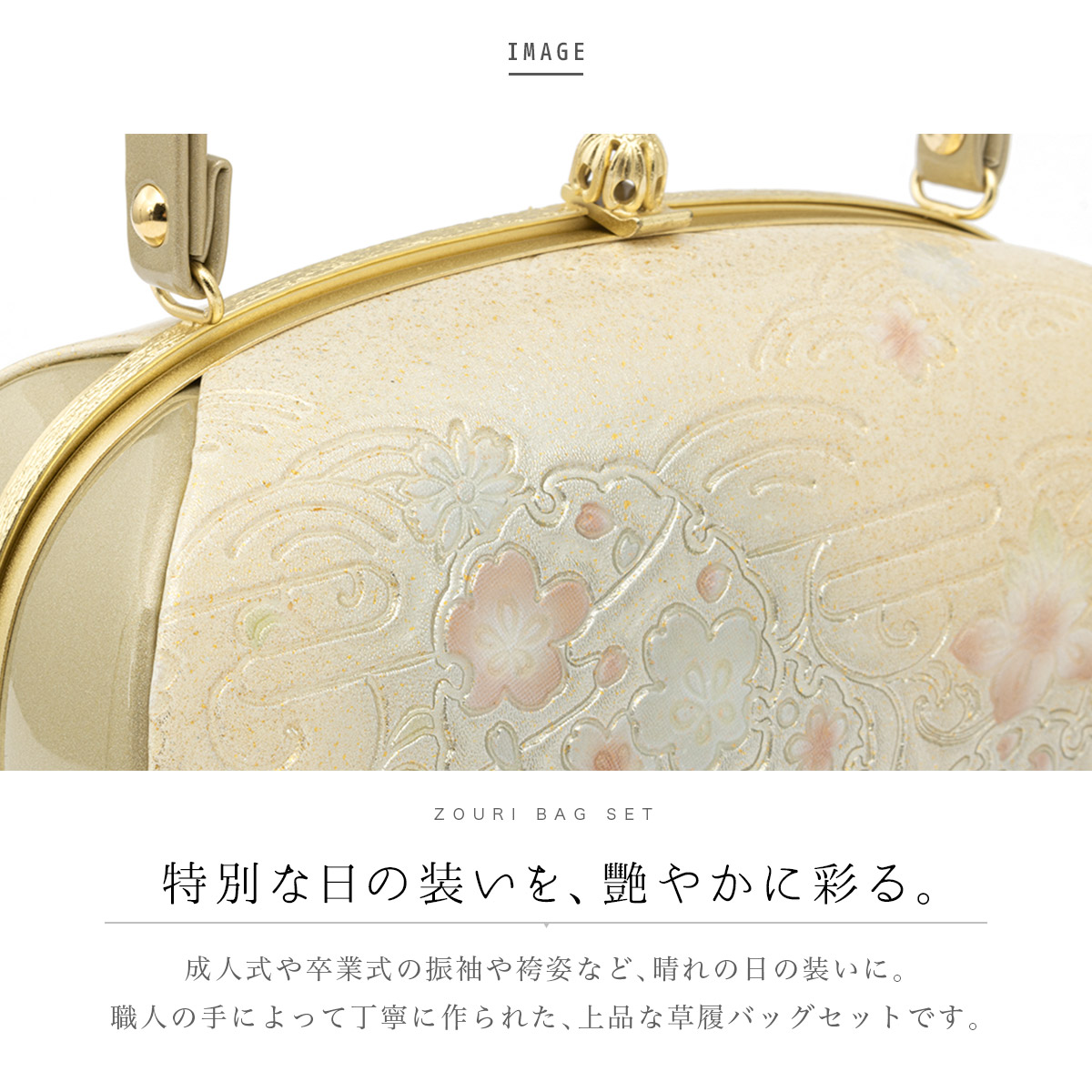 振袖フルセット バック 草履 髪飾り 振袖 成人式 楽天市場】成人式 振袖 草履バッグ セット 紗織 ブランド 沙織