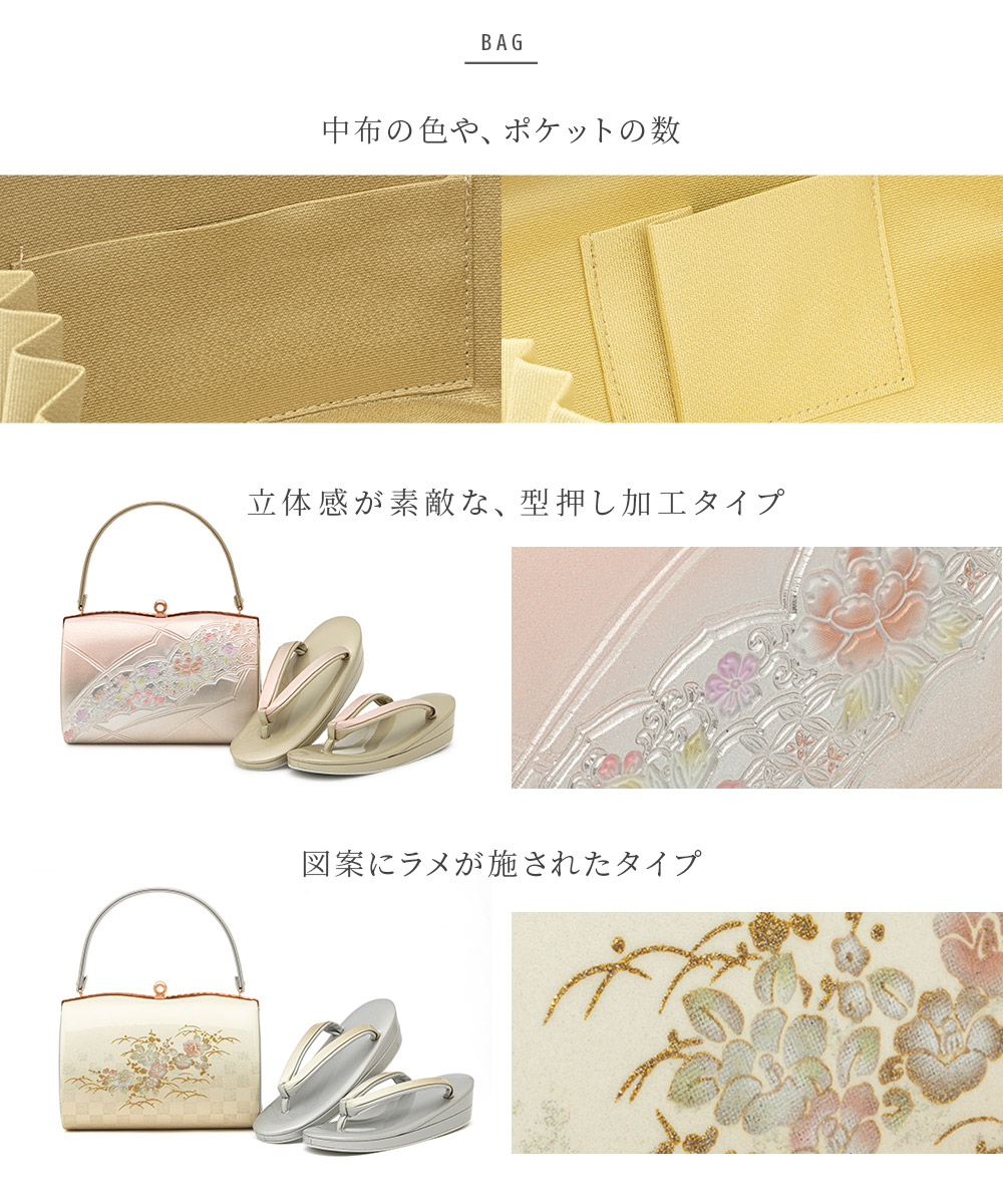 草履バッグセット 振袖 成人式 卒業式 袴 日本製 盛装 正装 上品