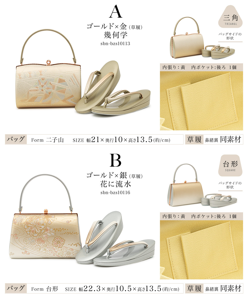 SOUBIEN（創美苑） 草履バッグセット 振袖 成人式 卒業式 袴 日本製
