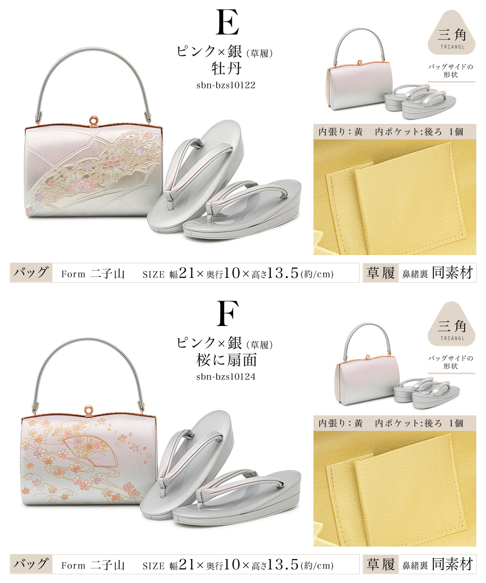 SOUBIEN（創美苑） 草履バッグセット 振袖 成人式 卒業式 袴 日本製