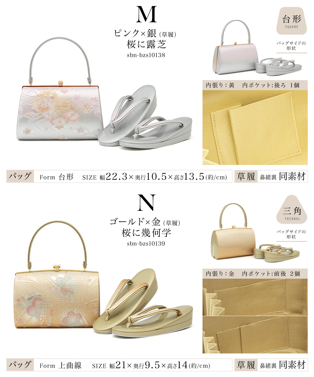SOUBIEN（創美苑） 草履バッグセット 振袖 成人式 卒業式 袴 日本製