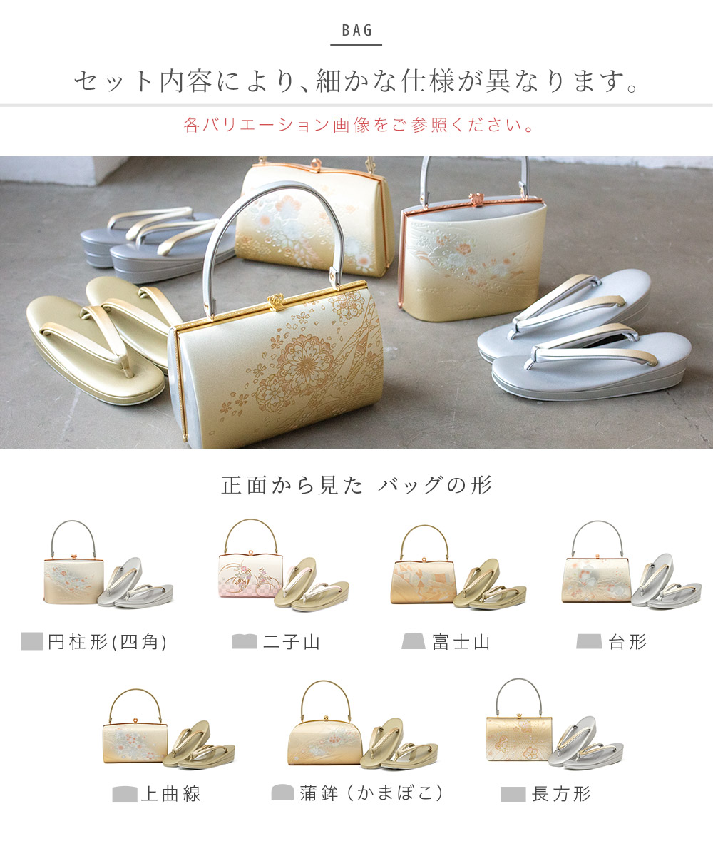 草履バッグセット 振袖 成人式 卒業式 袴 日本製 盛装 正装 上品 金 銀 