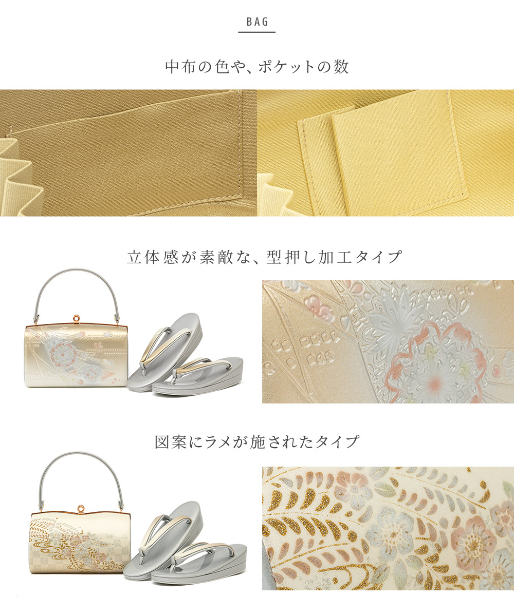 SOUBIEN 草履バッグセット 振袖 成人式 卒業式 袴 日本製 盛装