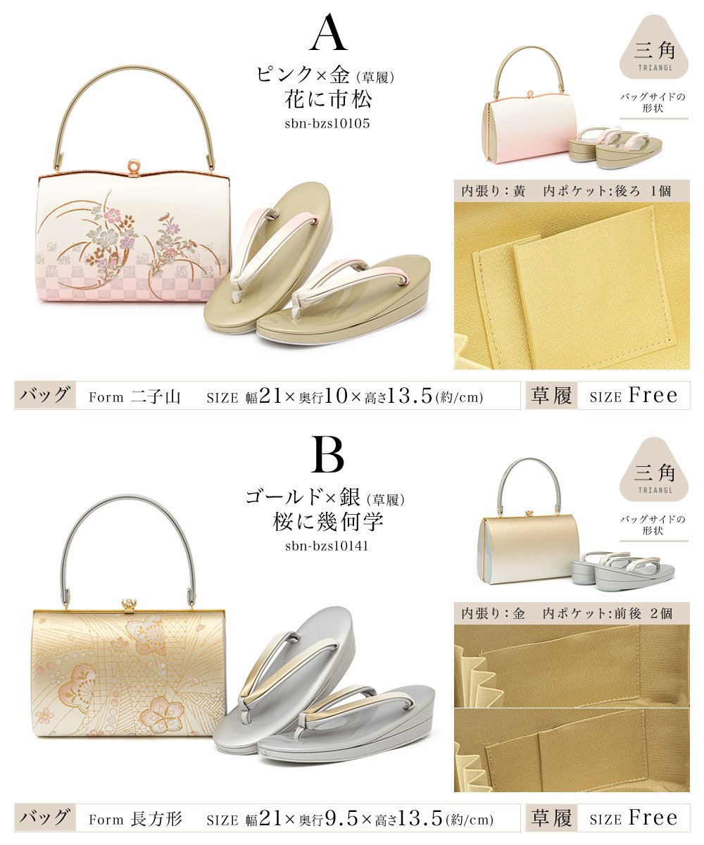 SOUBIEN 草履バッグセット 振袖 成人式 卒業式 袴 日本製 盛装