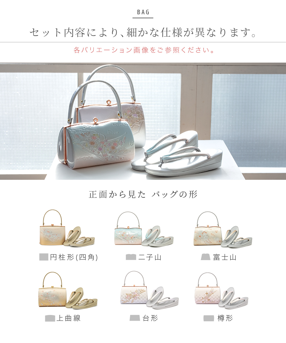 SOUBIEN 草履バッグセット 振袖 成人式 卒業式 袴 日本製 盛装