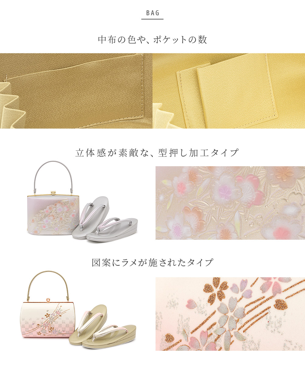 金色刺繍の和装用バッグと草履セット 金色刺繍の和装用バッグと草履セット 和装バッグ草履セット 結婚