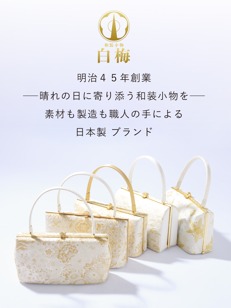 SOUBIEN（創美苑） 草履バッグセット 日本製 フォーマル 草履 バッグ 2