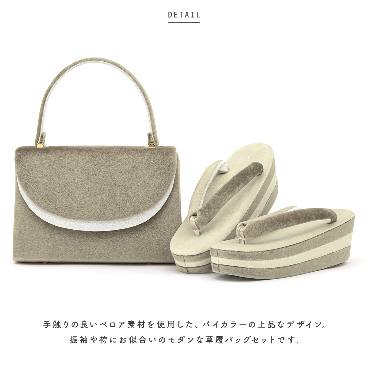 SOUBIEN 草履バッグセット 成人式 振袖 黒 グレージュ ピンク 緑