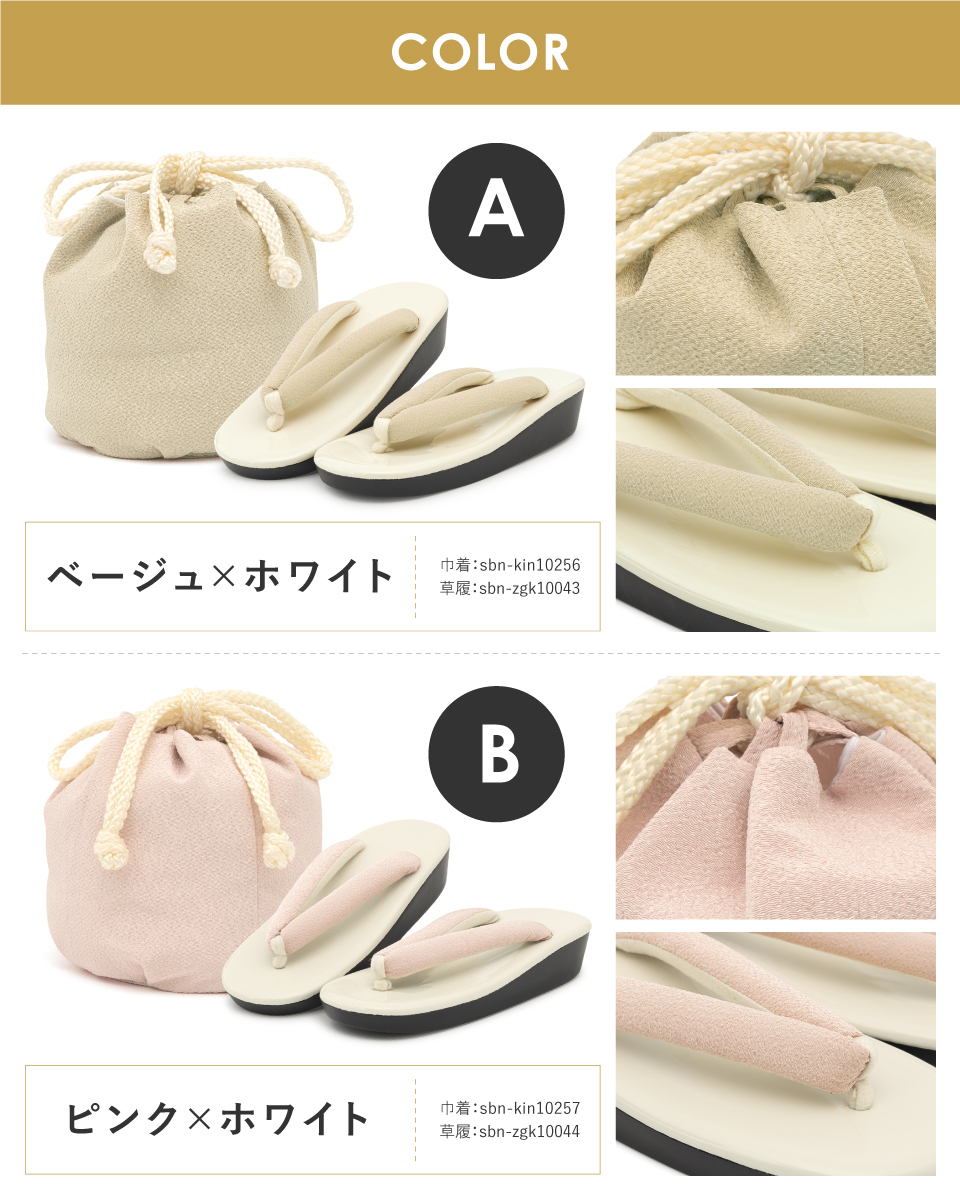 七五三　巾着と草履のセット soubien_assort-bz0047