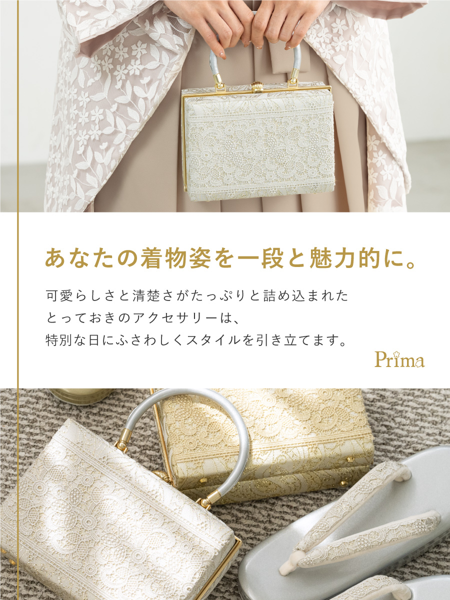 SOUBIEN（創美苑） 草履バッグセット 成人式 卒業式 厚底 金 銀 レース
