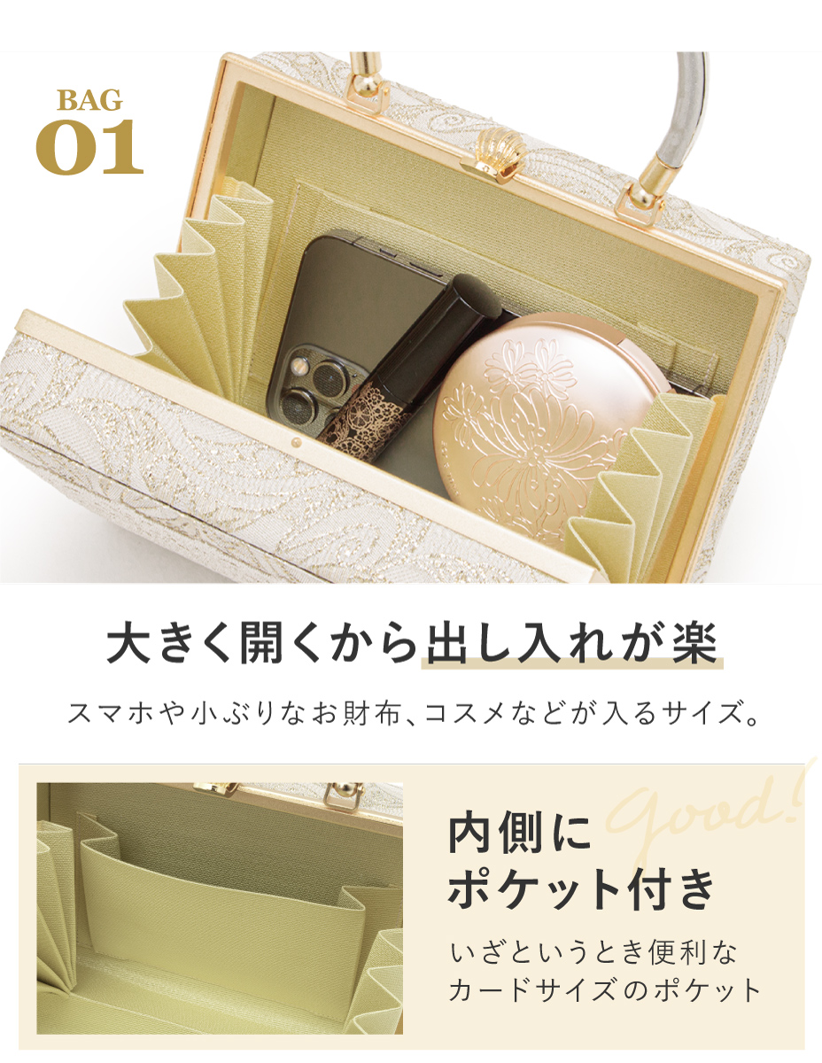 SOUBIEN（創美苑） 草履バッグセット 成人式 卒業式 厚底 金 銀 レース