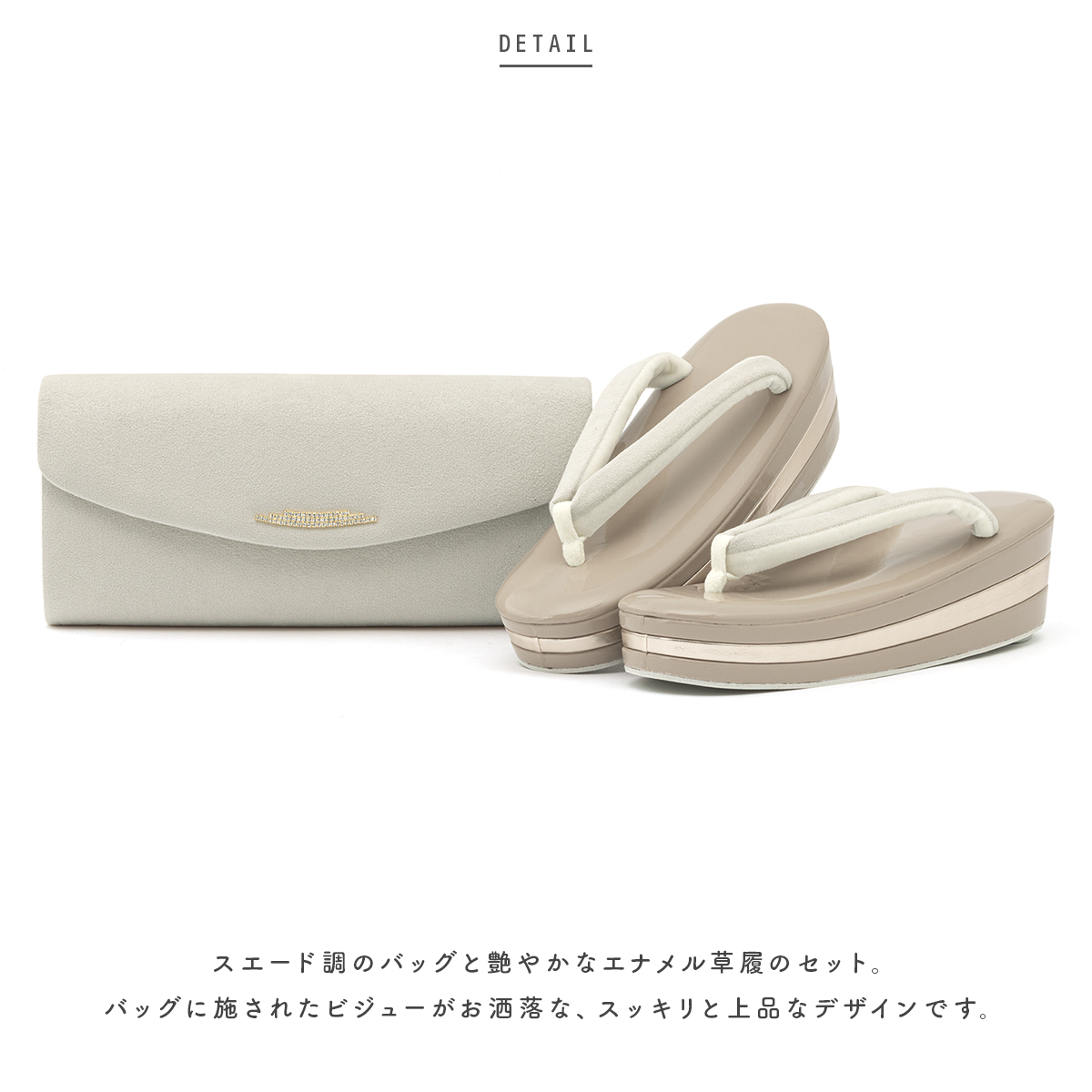 SOUBIEN（創美苑） 草履バッグセット 成人式 訪問着 卒業式 三枚芯 