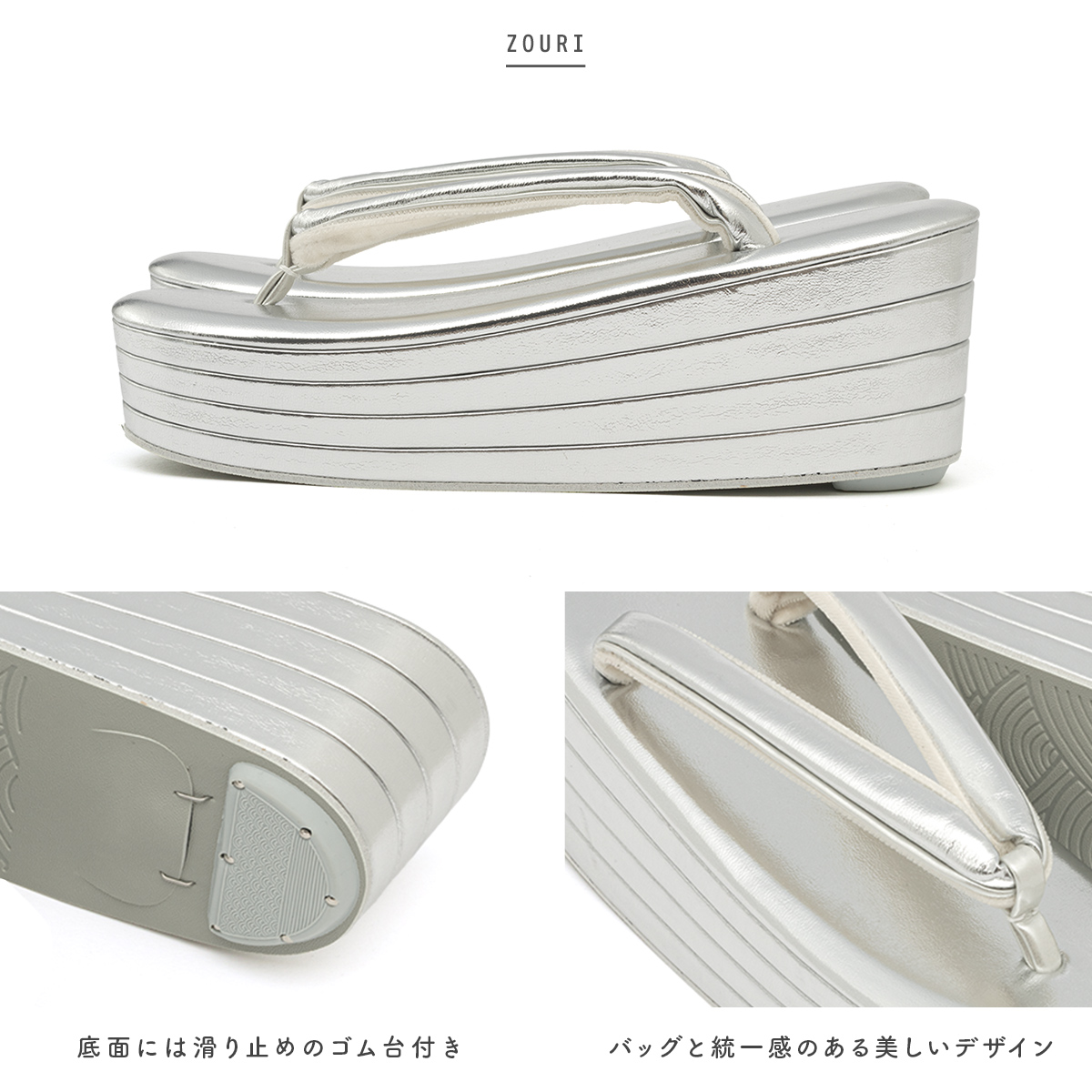 SOUBIEN（創美苑） 草履バッグセット 成人式 訪問着 卒業式 厚底