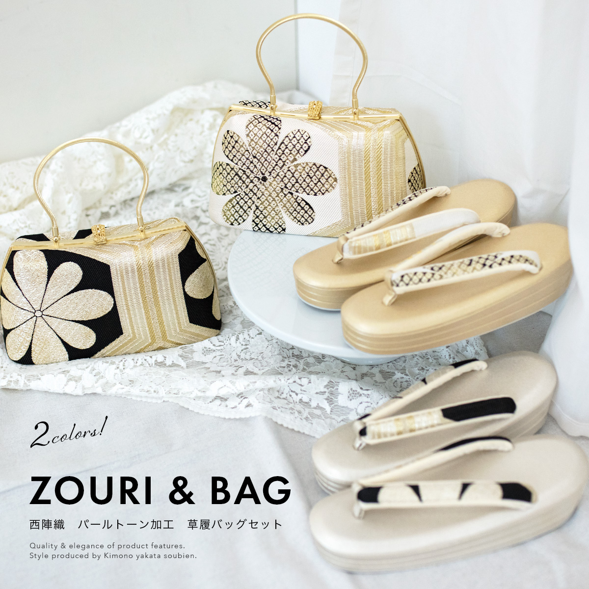 成人式　卒業式　結婚式　バッグ　サンダルセット　和装用 草履バッグセット 成人式 結婚式 フォーマル Sサイズ 小さい