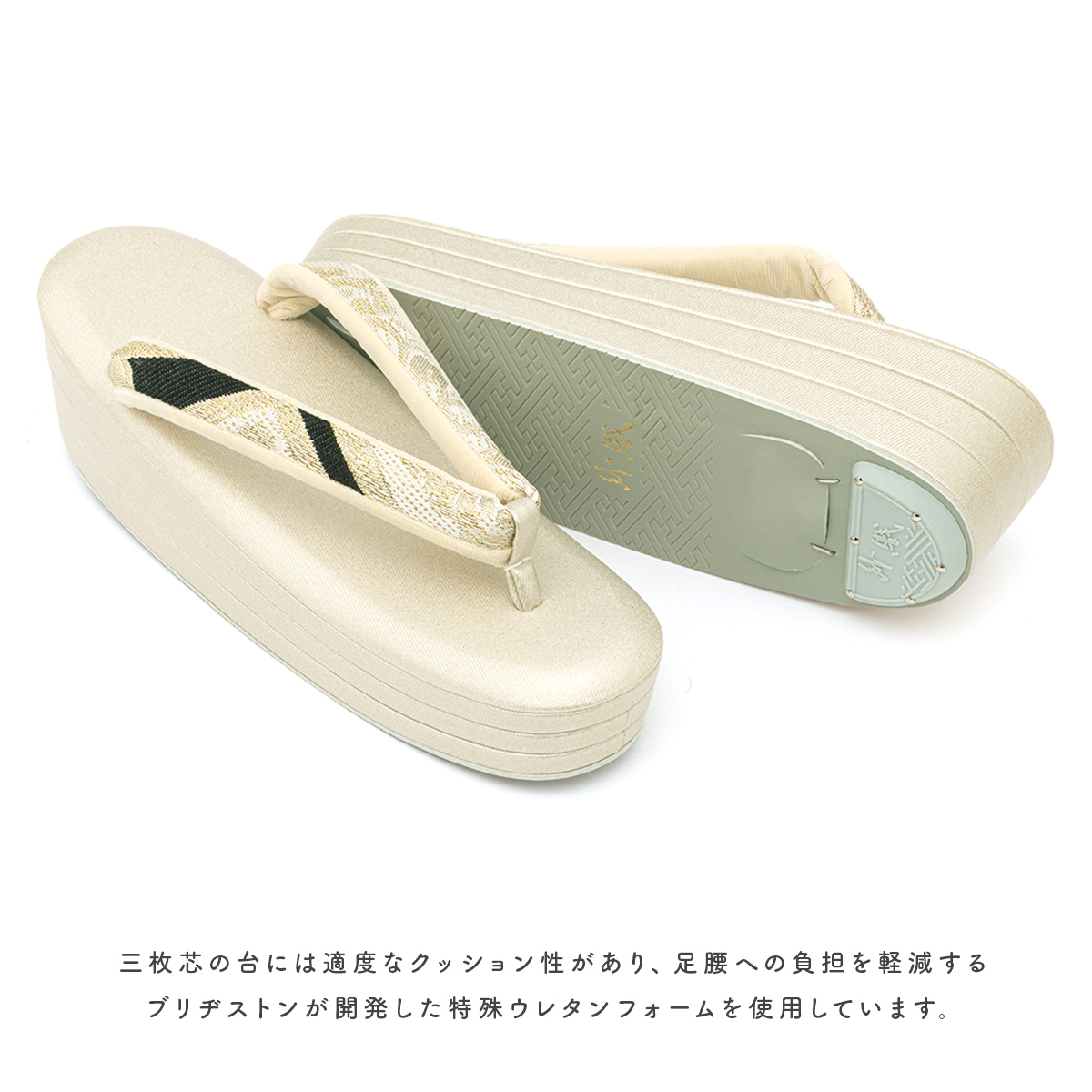 [白椿]織生地草履バッグセット　フリーサイズ　成人式　卒業式 SOUBIEN（創美苑） 草履バッグセット 成人式 振袖 卒業式 金 銀 撥水