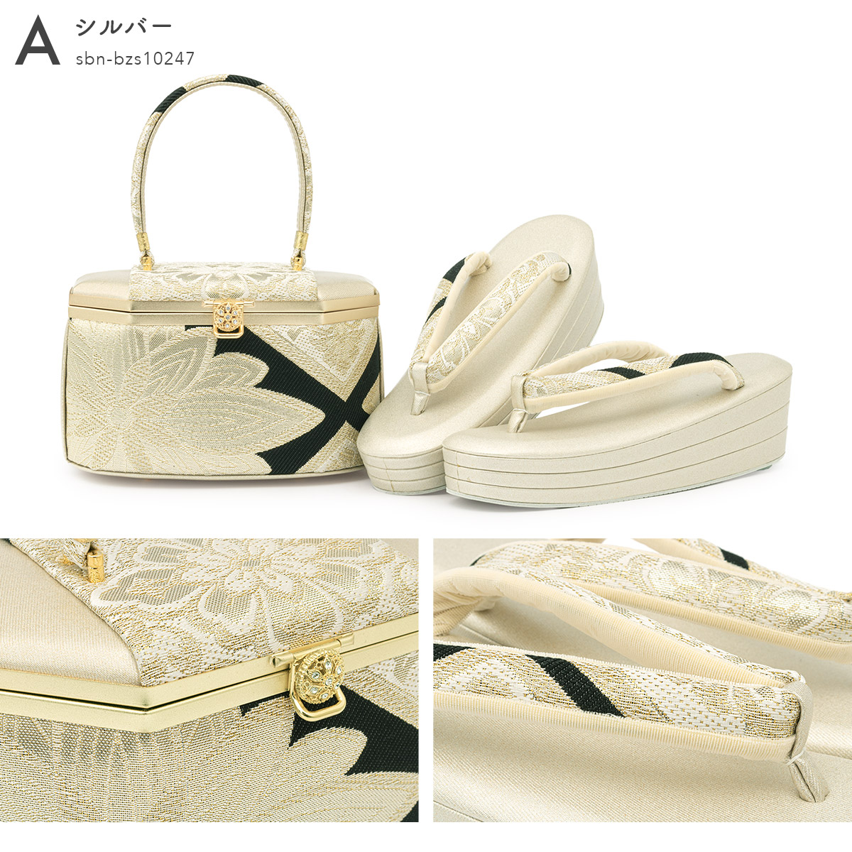 SOUBIEN（創美苑） 草履バッグセット 成人式 振袖 卒業式 金 銀 撥水